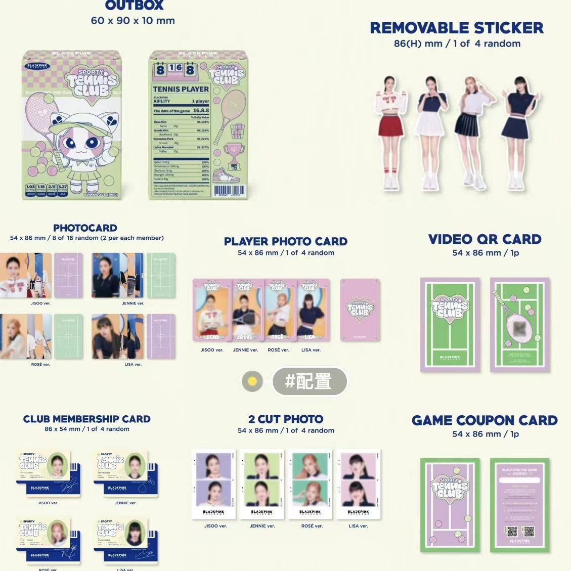 BLACKPINK BOX - SEVERAL OPTIONS!✨